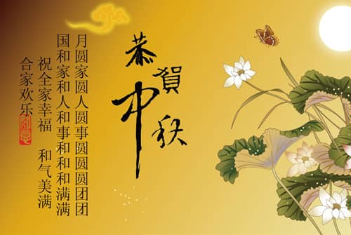 讯维中秋佳节放假通知