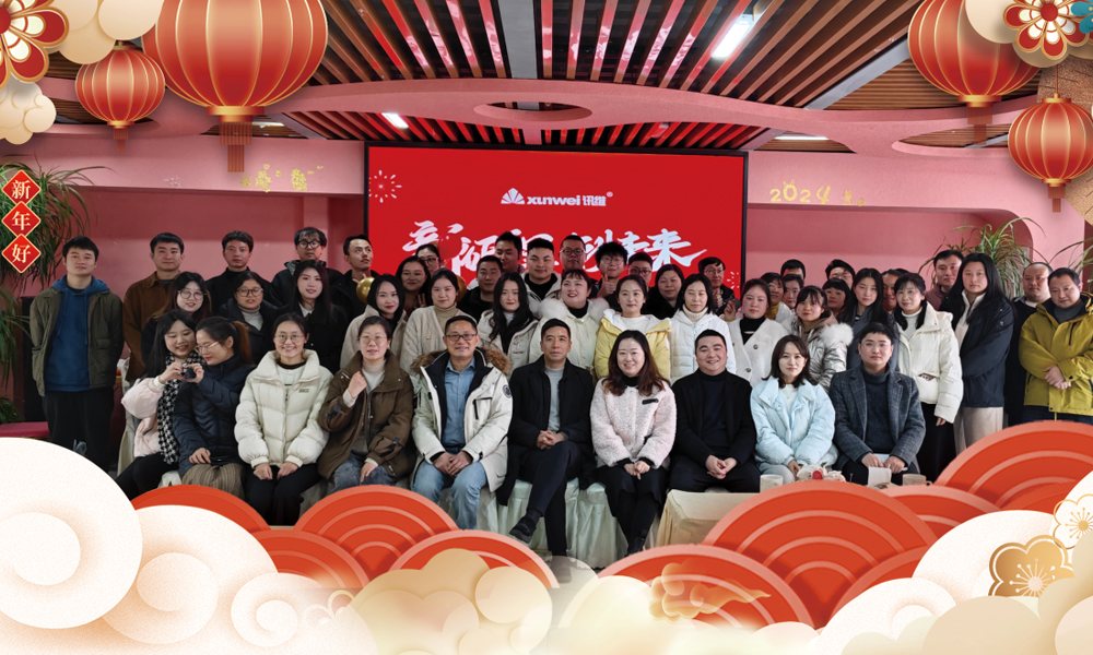 讯维年会大合影