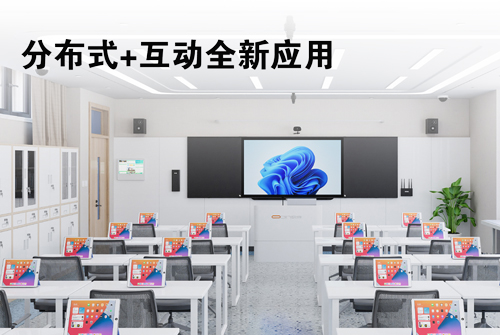 讯维分布式可视化控制系统在教育行业的beat365中国唯一官方网站！