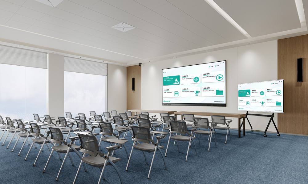讯维AI语音转写系统助力会议决策提速增效！