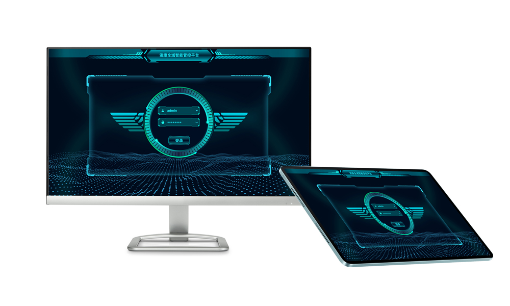 全域智能管控平台软件