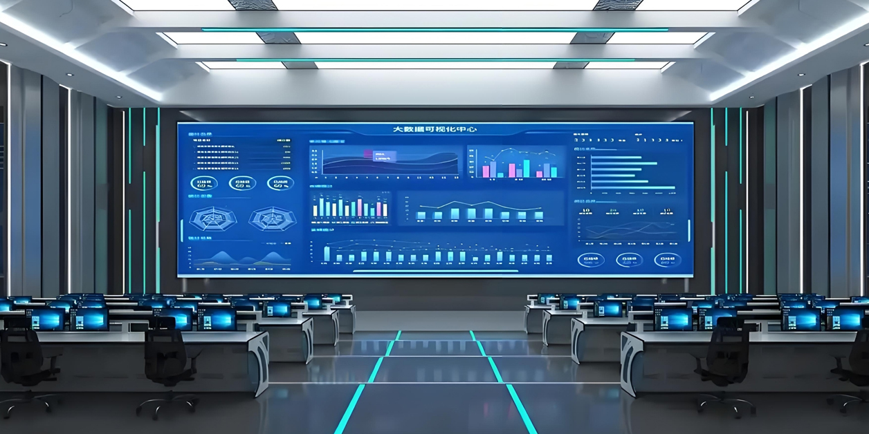 全域智能指挥中心解决方案