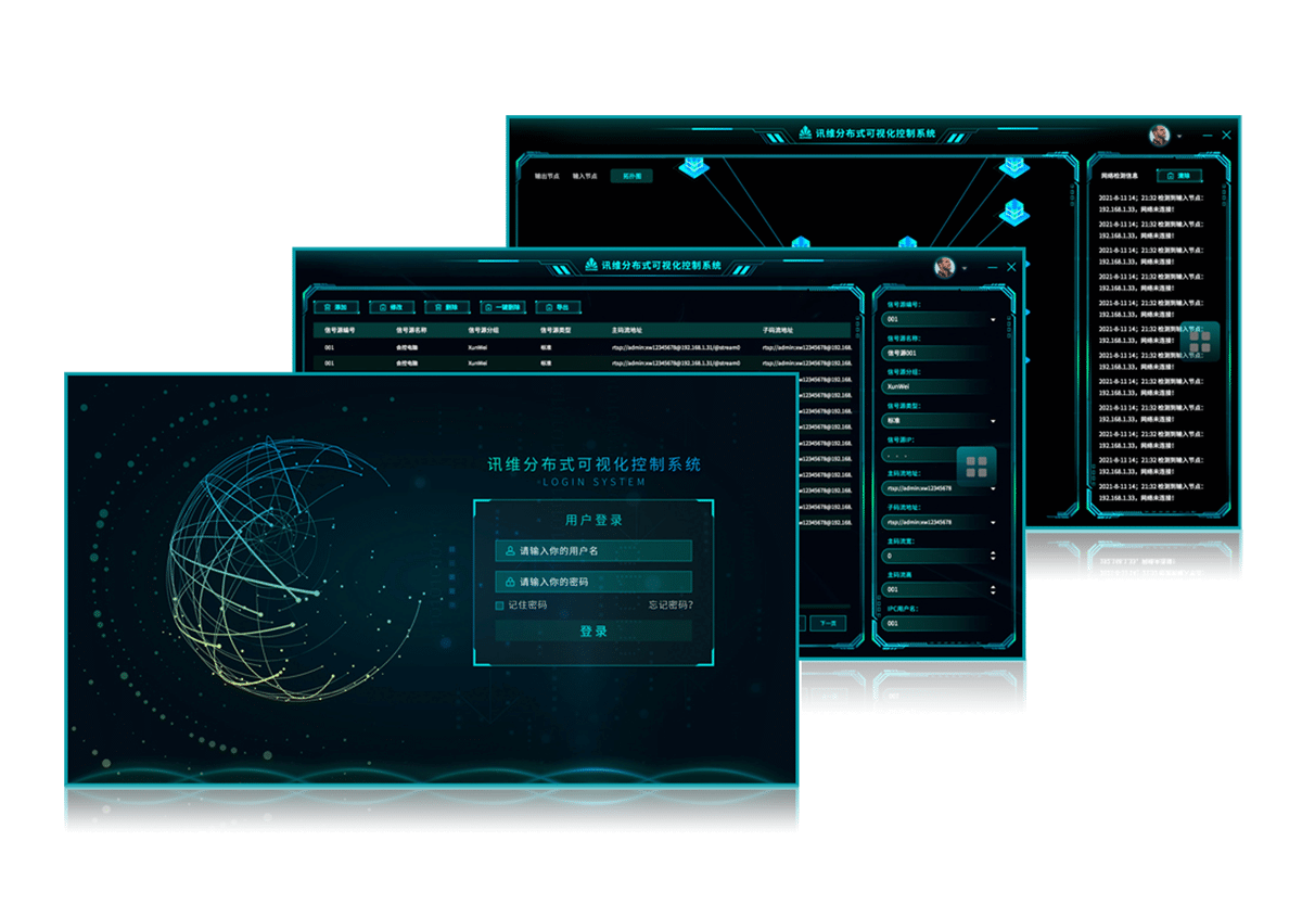 分布式管理平台